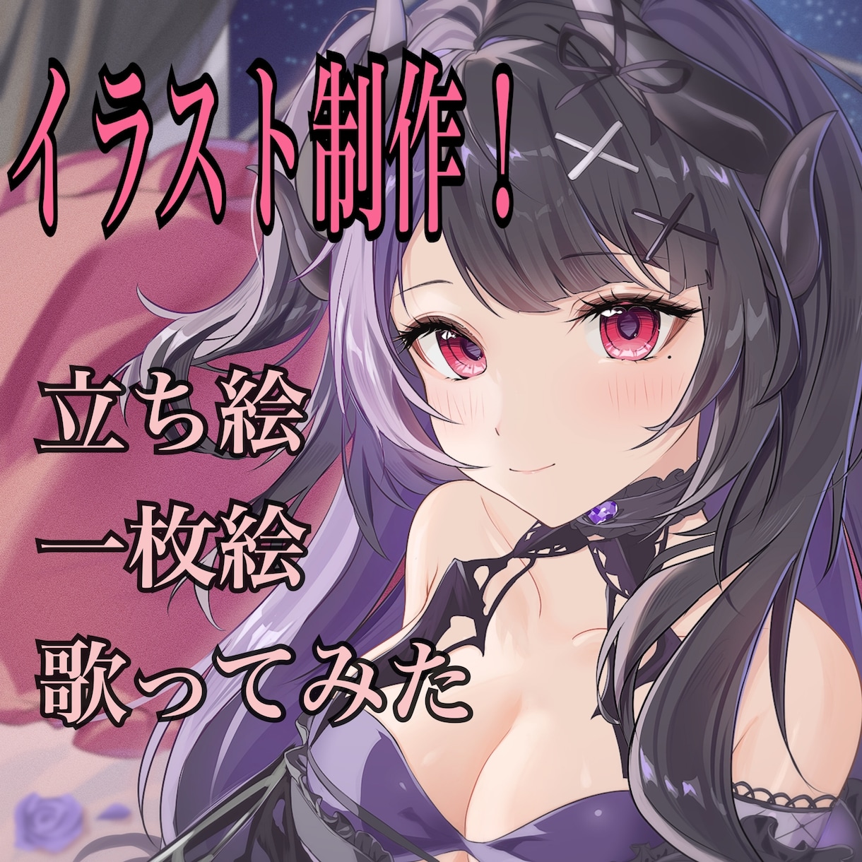 きれいかわいい女の子のイラスト描きます 目を引く凝ったイラストをご希望にそって制作します！！ イメージ1