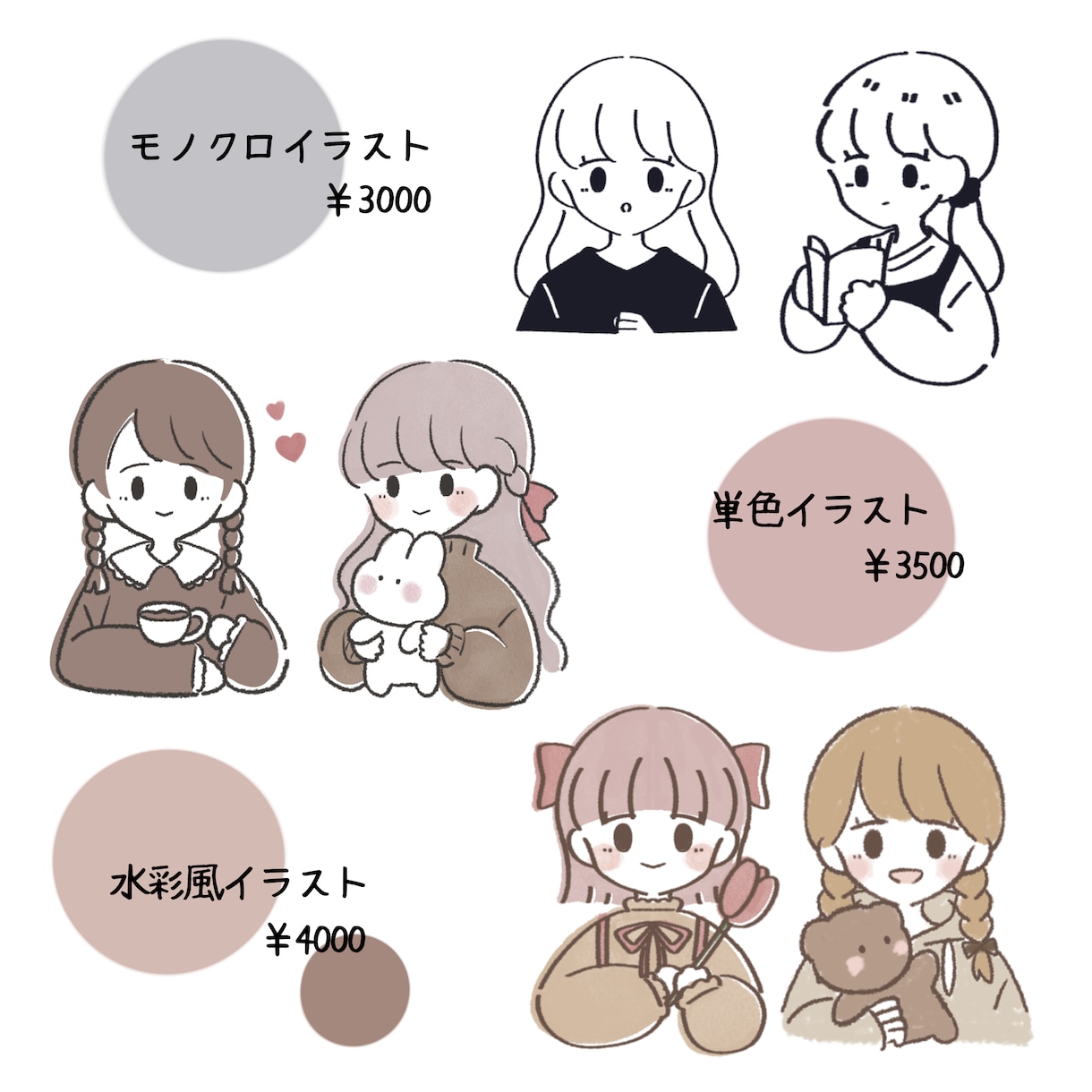 商用利用◎使いやすいシンプルイラストお描きします ✍︎お客様のご要望に沿ったイラストご提供します！ イメージ3