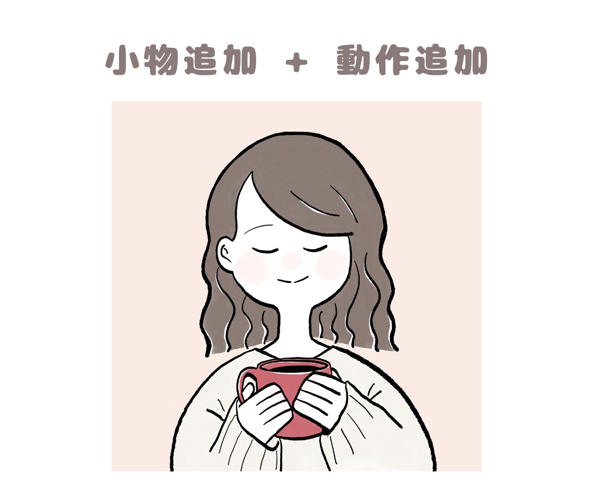 商用利用◎ゆるくてかわいいアイコンお描きします SNSやブログ等のアイコンに♪手描きのほんわかイラスト イメージ4