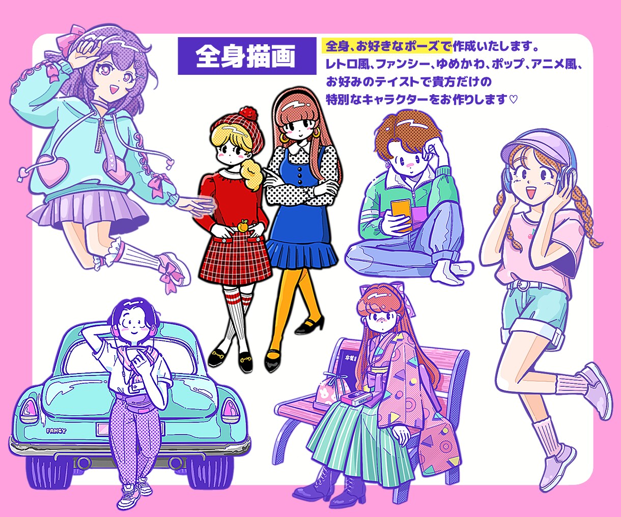 ファンシー＆レトロなキャラクター作ります ニューレトロがパッと目を引く♡貴方だけのキャラクター！ イメージ4