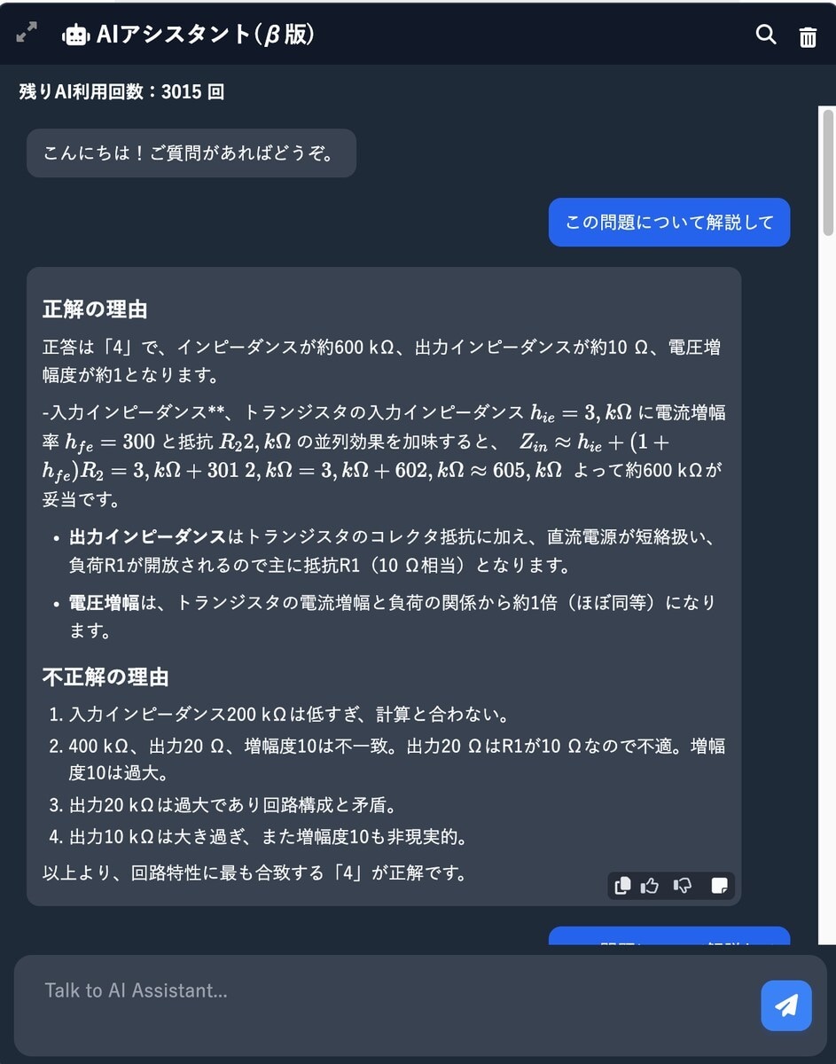 AIエージェント・自動化プログラムを開発します 日常業務を効率化するツール作成します イメージ6