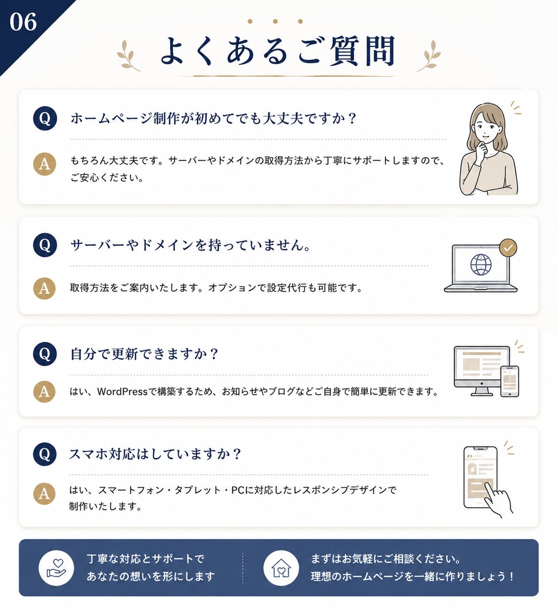 WordPressサイト制作します 更新しやすいホームページを制作 イメージ6