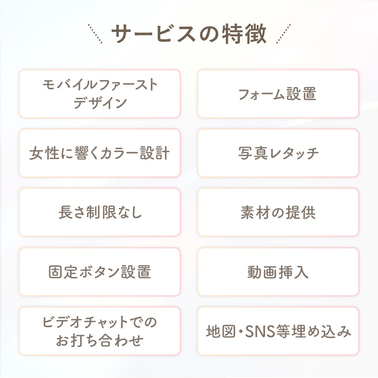 女性向け特化｜成果につながるLP制作をいたします ＼先着5名様限定／ご新規モニター様キャンペーン特典付き！ イメージ5