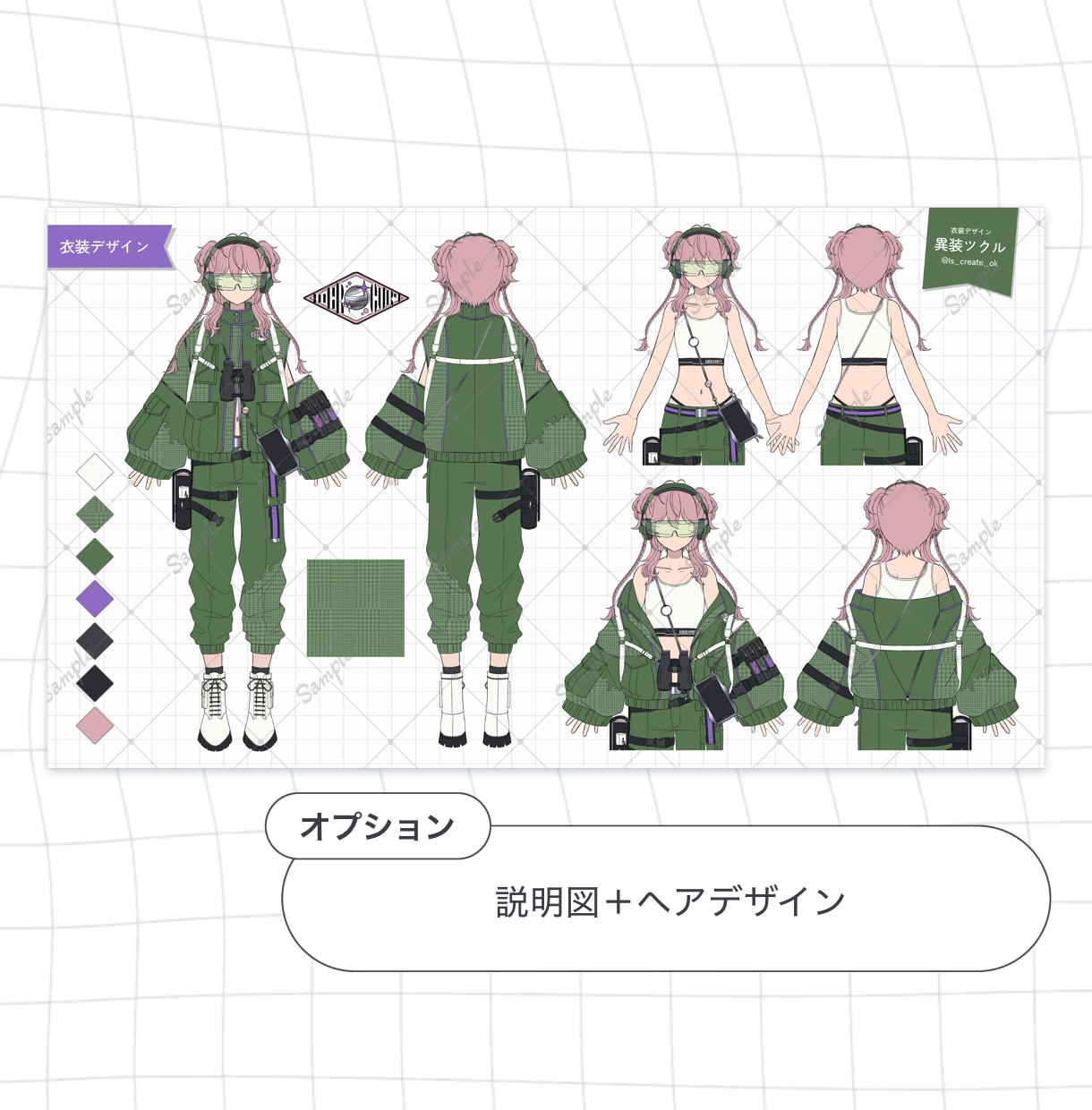 魅力たっぷりな衣装デザインを制作いたします キャラクターをもっと華やかに！キャラデザインも承ります！ イメージ4