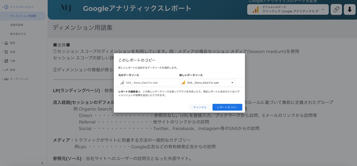 EC向けGA4ダッシュボードテンプレート販売します 完全無料版のテンプレートもあります イメージ4