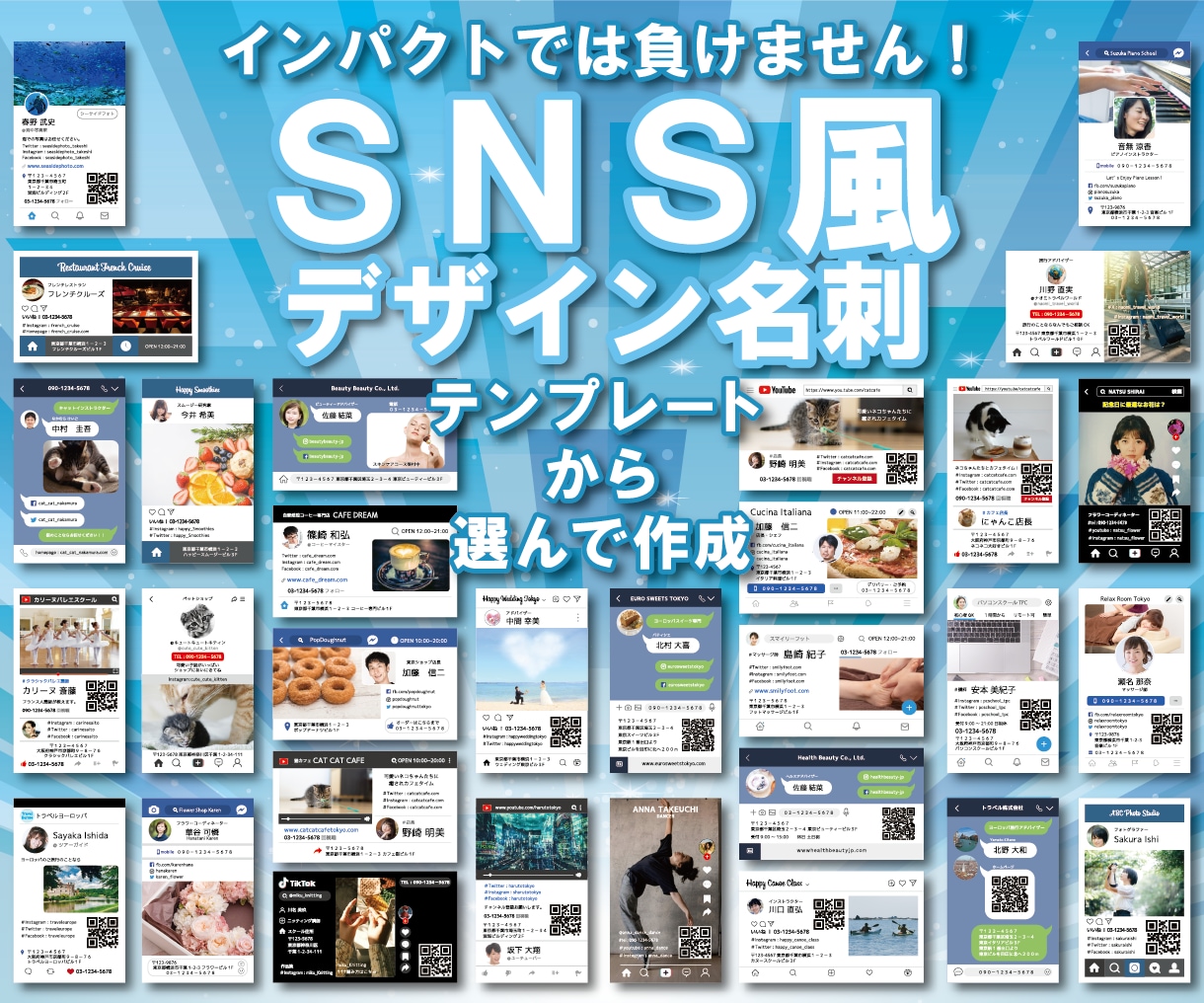 インパクトでは負けません！SNS風名刺販売します 新デザインあり！インパクトのある名刺が欲しい方にピッタリ! イメージ1
