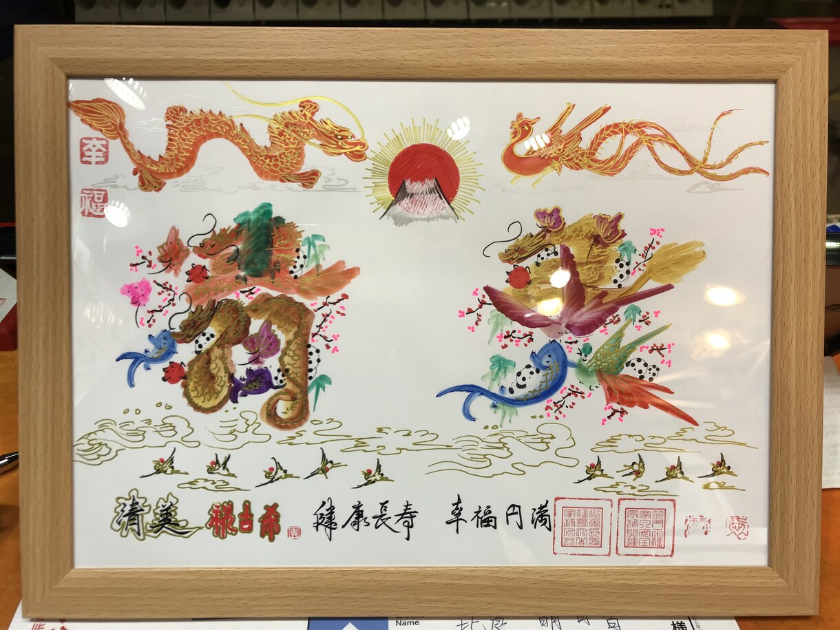 横浜中華街開運風水花文字屋元祖　平作します お客様の名前は開運風水花文字で書きます。 イメージ3