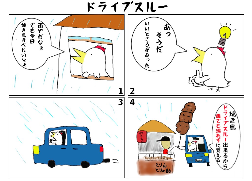 先着3名特別価格！商用利用OKイラストお描きします かわゆる癒されイラストならおまかせください イメージ5