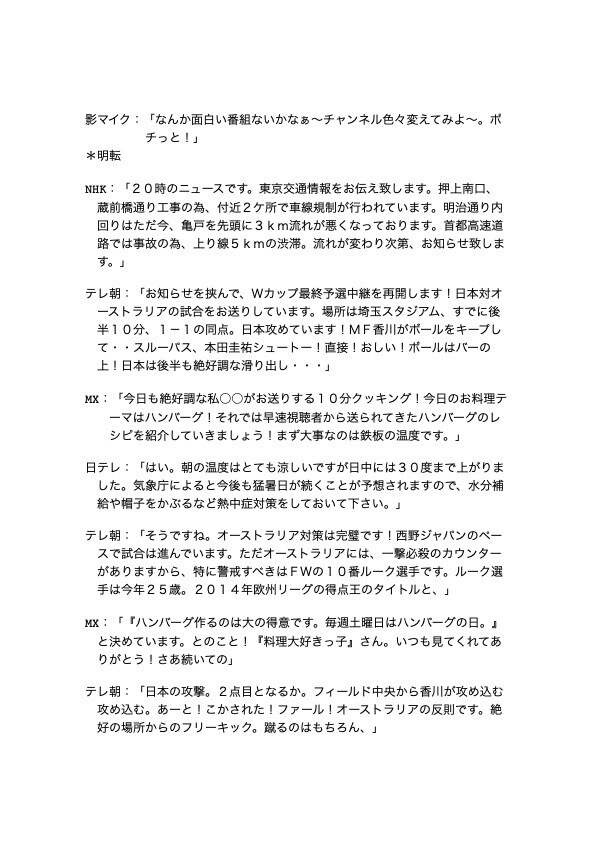 舞台コントの台本書きます お笑い作家があなたにとって理想の台本を書きます！ イメージ10