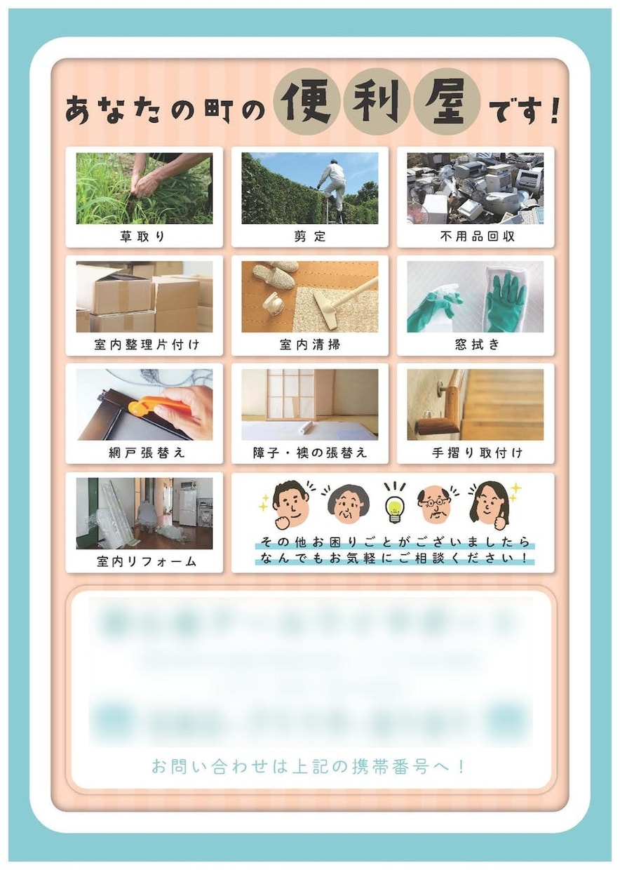 修正無制限で内容にこだわったチラシ作成をいたします 漠然としたニーズにお応えすることが可能です。 イメージ5
