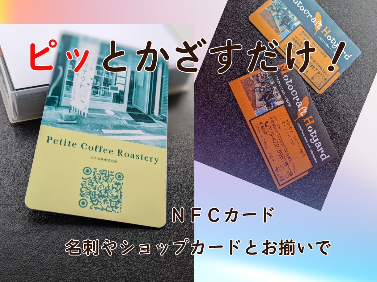 スマホをかざすだけ！デジタル名刺をつくります 紙を切らす心配なし。渡した相手のスマホに直接届く名刺 イメージ1