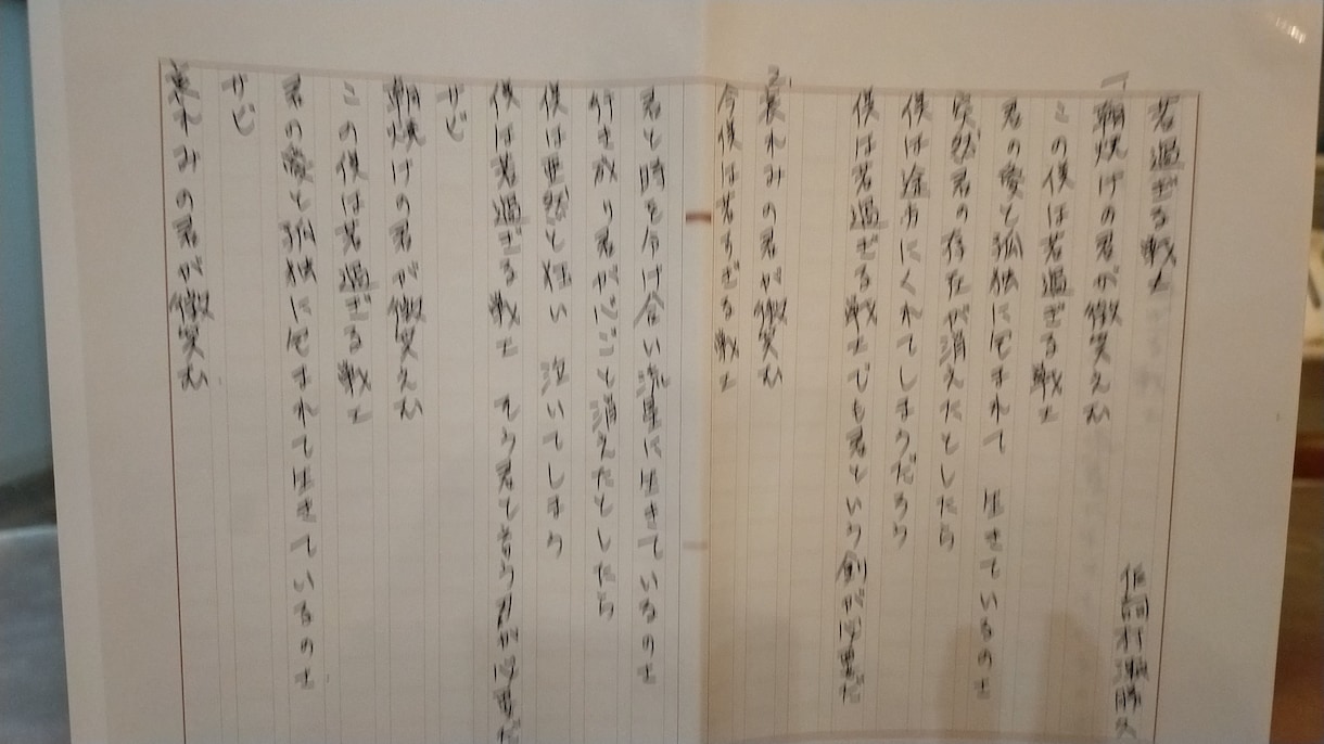 ジャンル問わずになんでもかきます 初心者向けの作詞講座及びミュージシャンとしてのあり方 イメージ2
