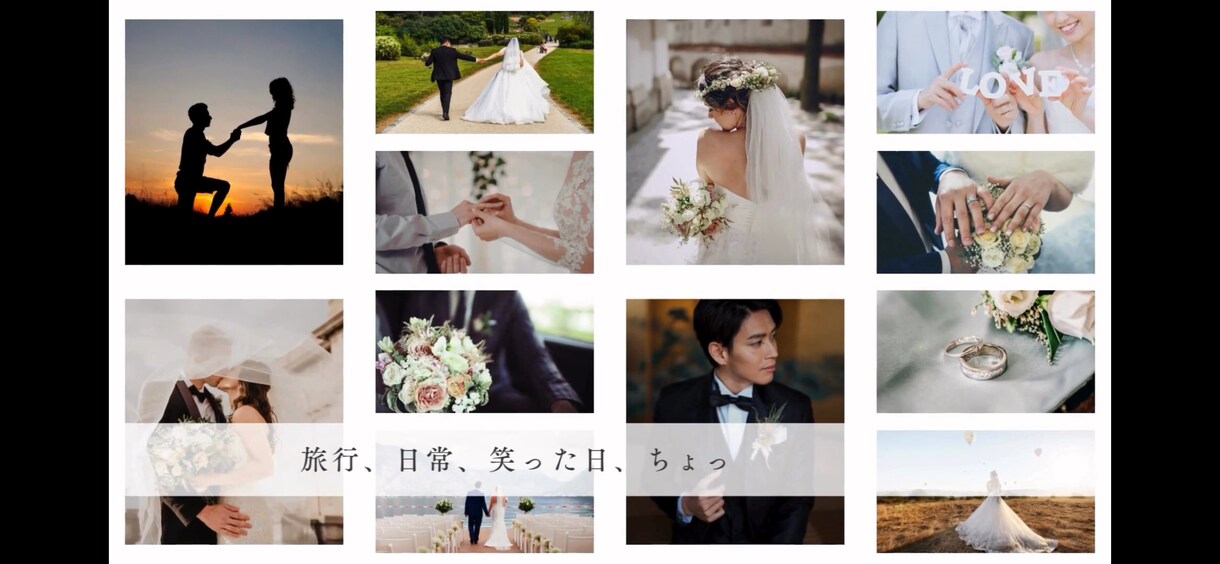 Netflix風結婚式プロフィールムービー作ります Netflix風の印象に残るプロフィールムービー イメージ9