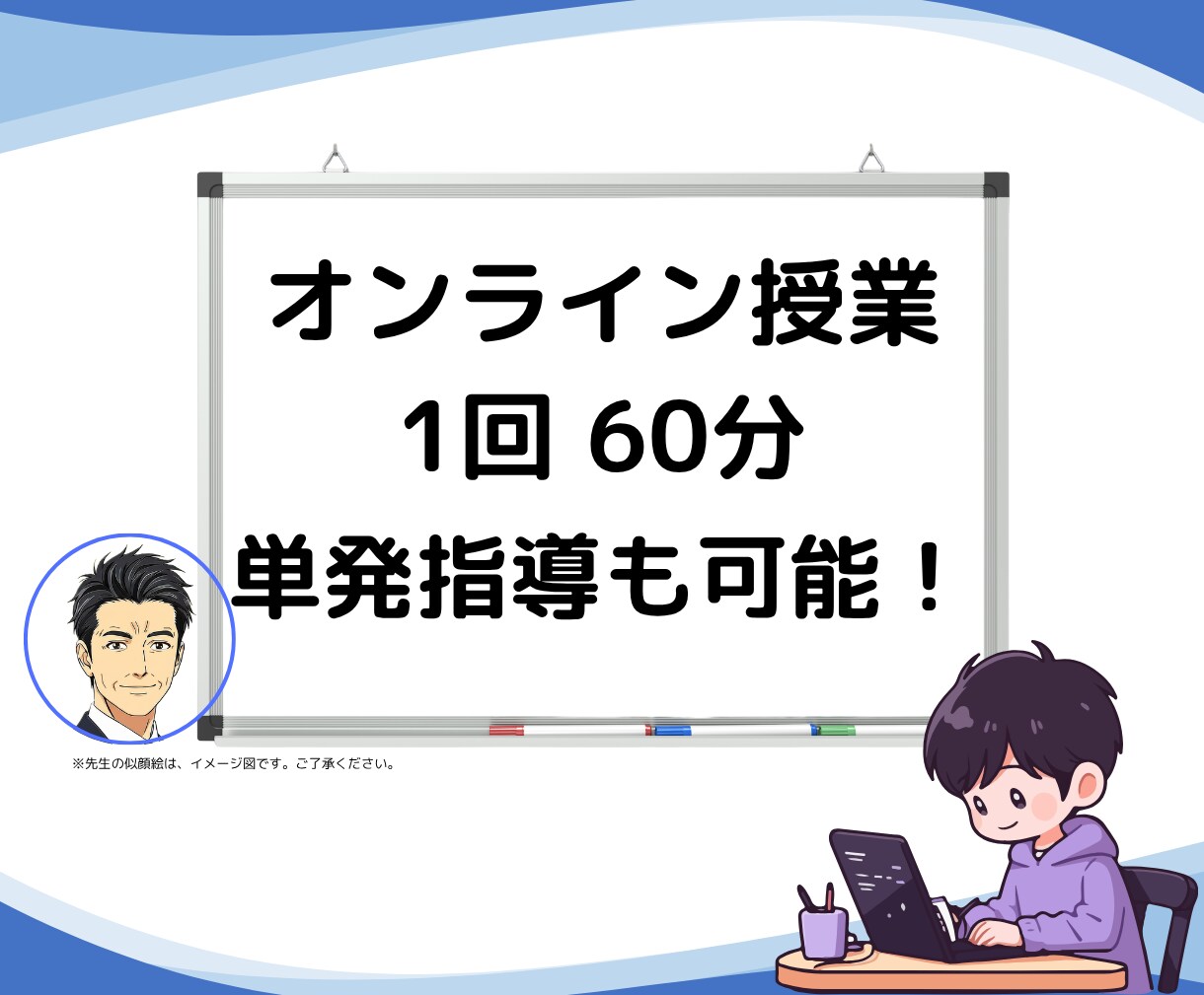理系大学院卒、算数・数学専門講師が算数を教えます 「自分でできる！解ける！」ための考える力を養います！ イメージ1