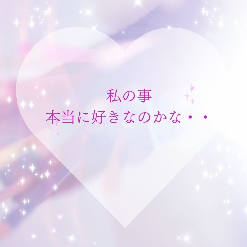 相手の本当の気持ち・未来を四柱推命で鑑定します 相手の本音から今後の可能性、ベストな付き合い方がわかります イメージ4