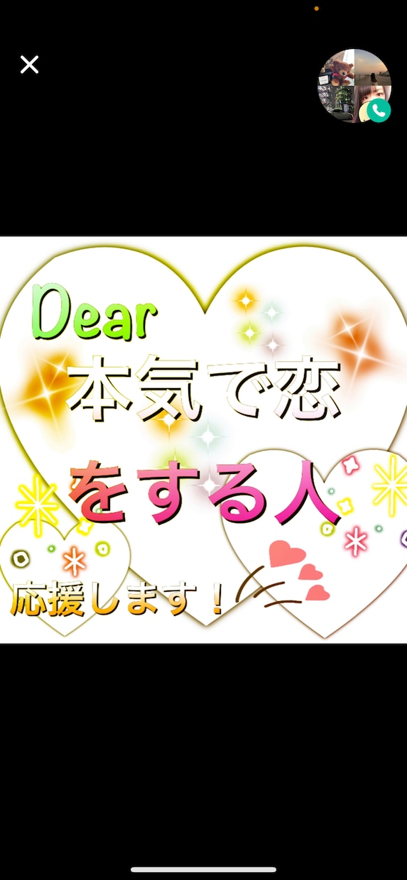 恋愛で悩んでおられる方のお話相手します 恋愛全般の相談でお役に立てればと思います。 イメージ1