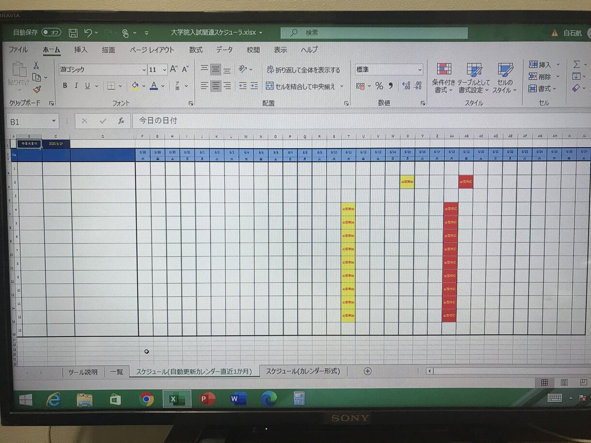 生活や仕事管理お助けexcelファイル作ります ご要望に合わせて作ります。まずはご相談ください。 イメージ1