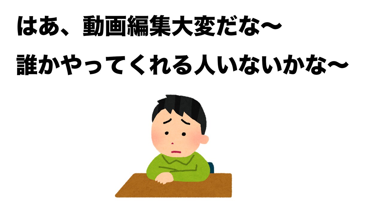 夏だけ！！？ 動画編集代行致します 動画にカット・テロップ・BGMを入れてより見やすく！ イメージ2