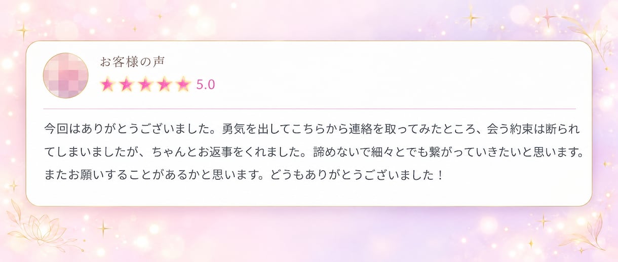 復縁のお悩みに寄り添う鑑定を致します やり直すために必要なことを教えます イメージ9