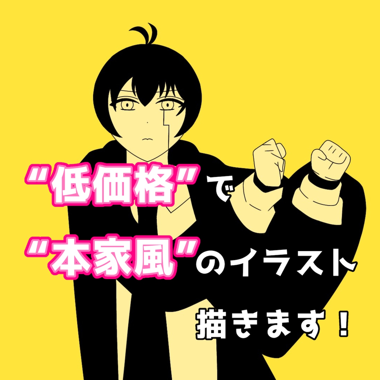 歌ってみたの“本家風イラスト”描きます 低価格でオリジナルキャラを使った本家風のイラストが欲しい方へ イメージ1