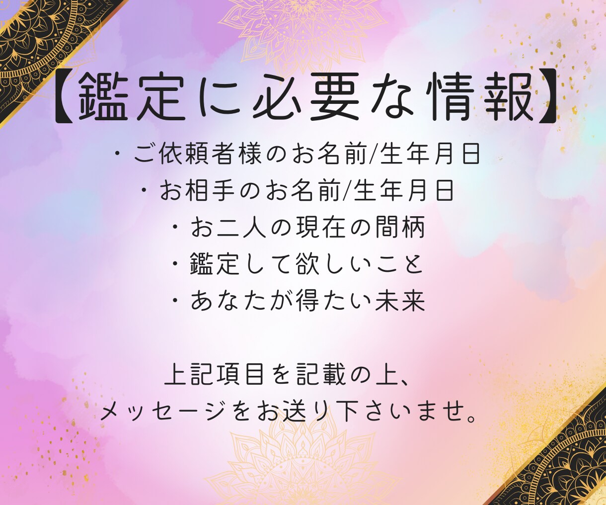 音信不通からの復活・復縁を霊視タロットで占います 【限定10名様】縁結びヒーリングを無料プレゼント！ イメージ6