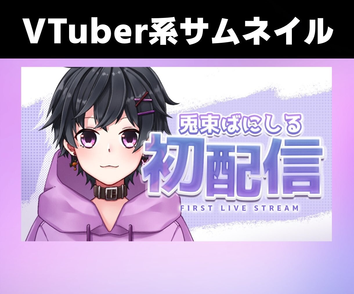 激安!!!YouTube用サムネイルを作成します 目に入るインパクトのあるサムネイルを作成します！ イメージ4