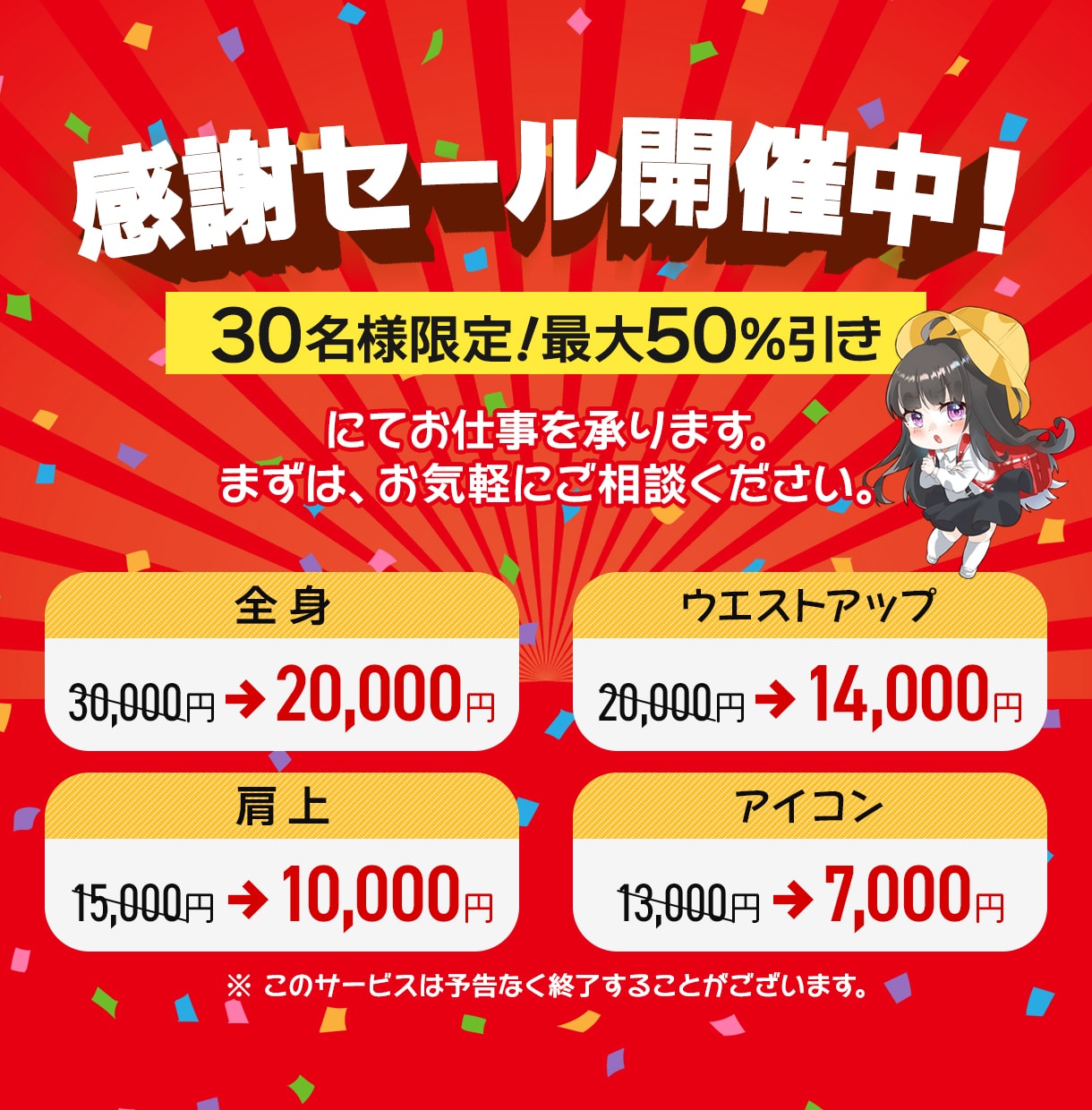 可愛い女の子のイラスト、アイコン、何でも描きます ヒアリングを丁寧に行い、理想的な1枚を完成させます！ イメージ2