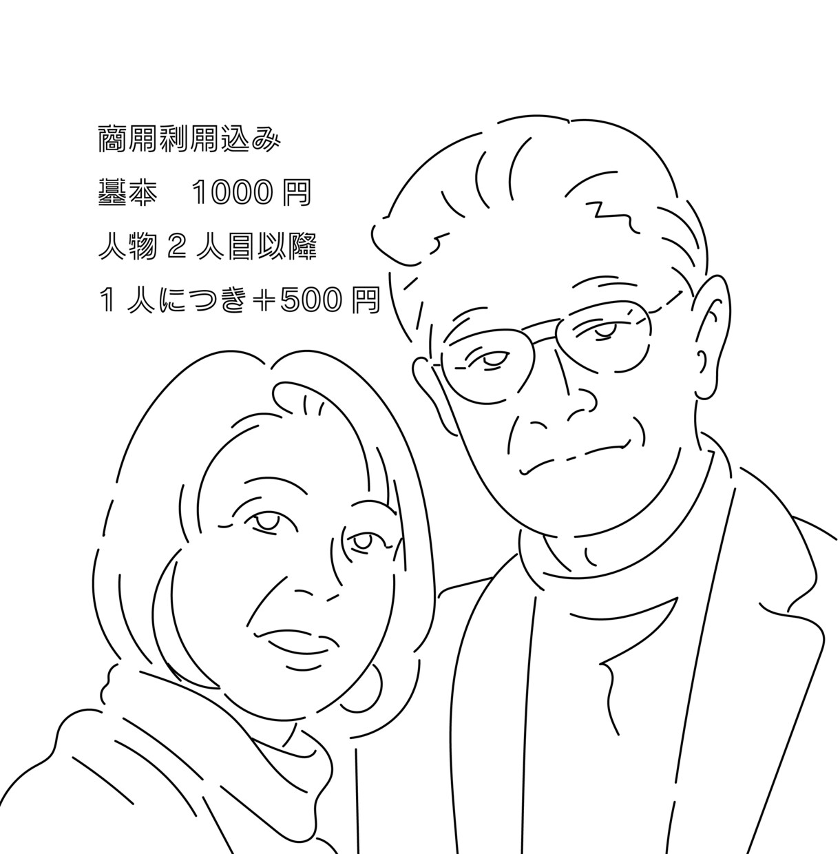 SNS・プレゼント | ナチュラルな似顔絵描きます 商用利用OK！写真そのまま、ふんわりやさしい似顔絵に。 イメージ2