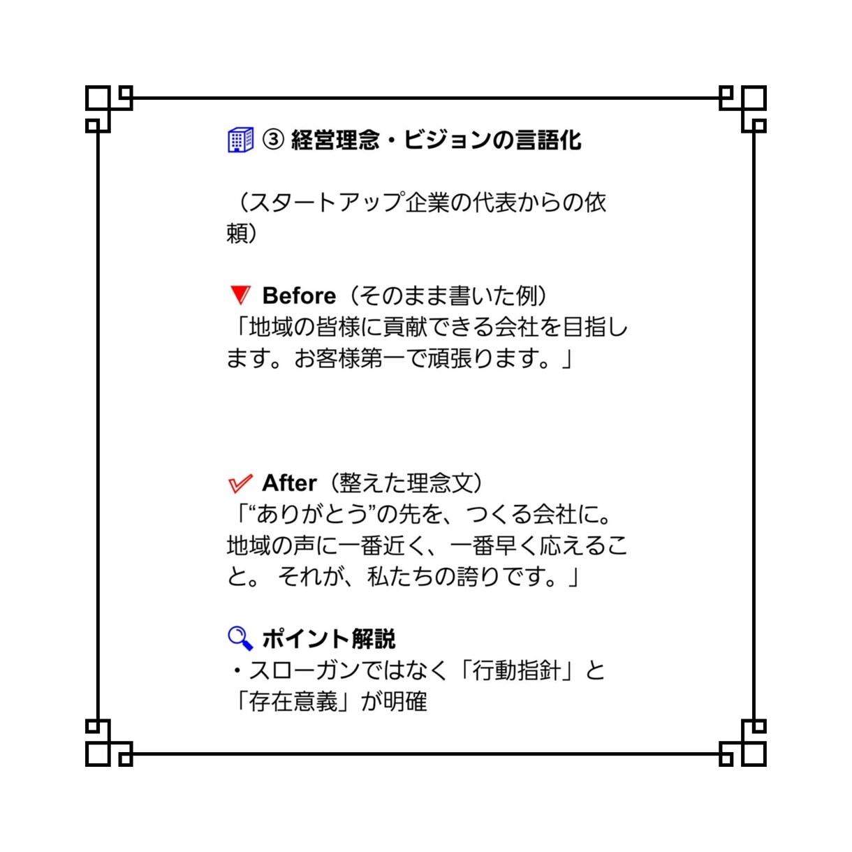あなたの想いを言葉にします SNS・名刺・HPに使える好印象な文をご提案！ イメージ4