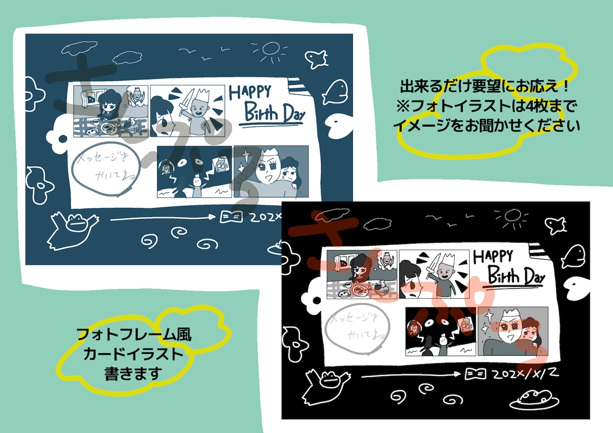 4コマフォトフレーム風お祝いイラスト描きます 【商用利用可】誕生日カードやお祝いごとに！ イメージ2