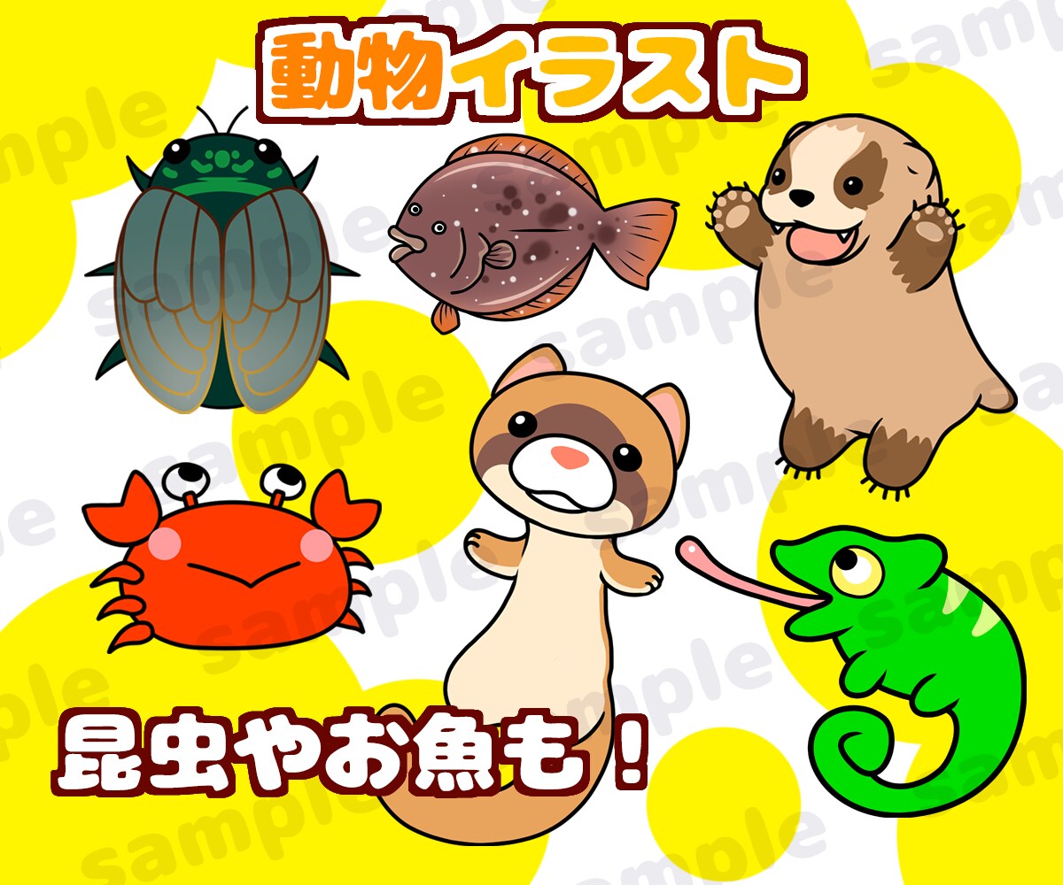 商用可☆デフォルメ動物イラスト描きます クッキリゆるかわ！挿絵やグッズにも使えまます♪ イメージ1