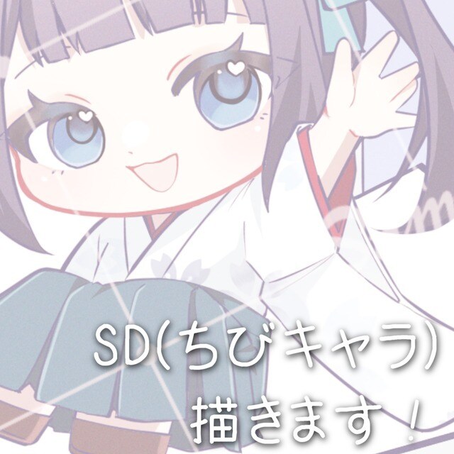 SDイラスト描きます グッズやアイコン、動画内イラストなど イメージ1