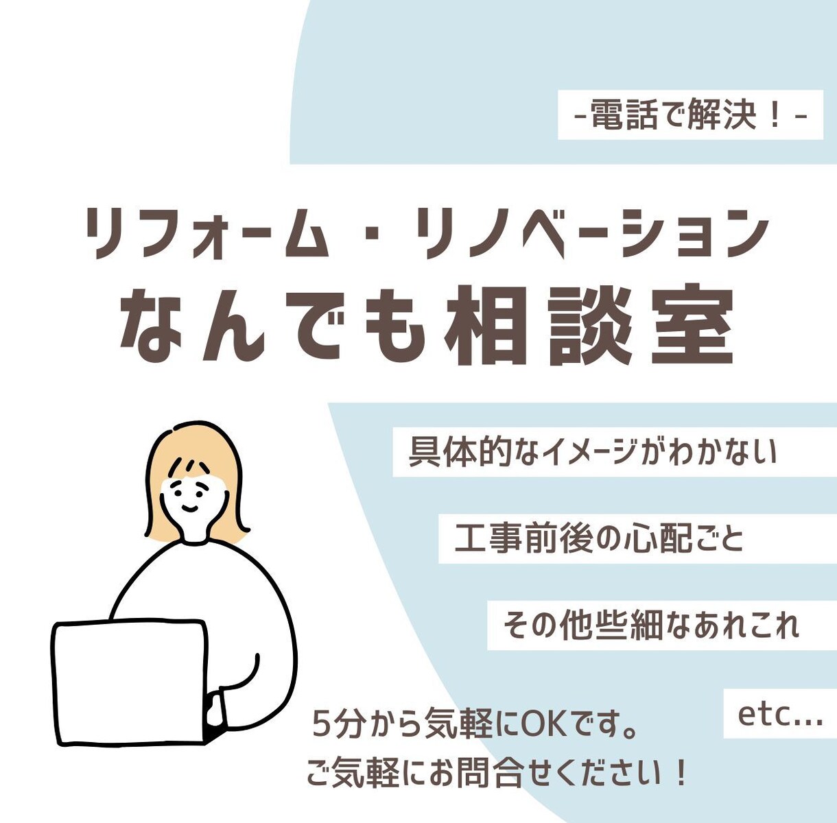 女性目線で住宅リフォームのアドバイスをします 資格を持つ30代女性が、些細なお悩みも解決します！ イメージ1