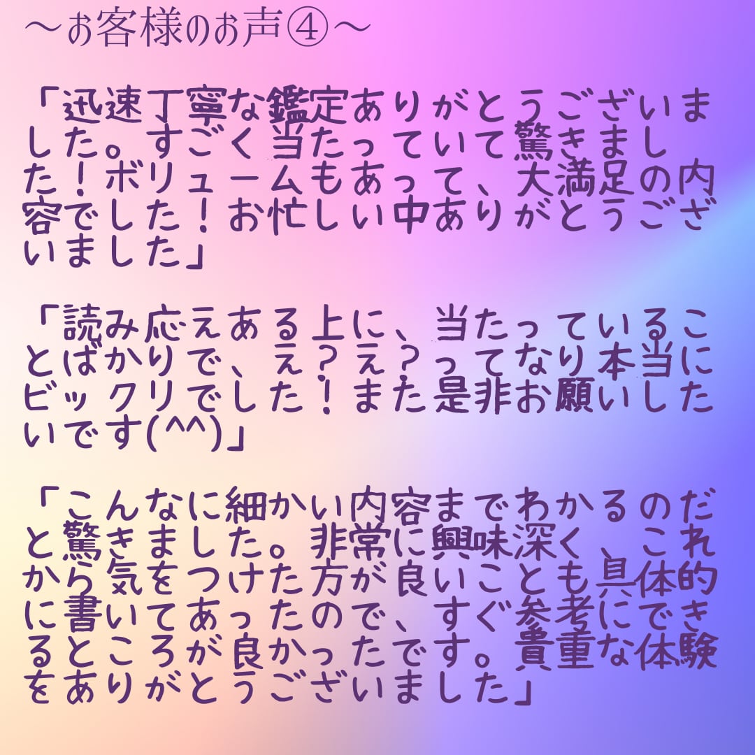驚愕の的中率！紫微斗数であなたの宿命をお伝えします あなたも知らない、自分の生まれ持った本質を知りたい人へ イメージ6