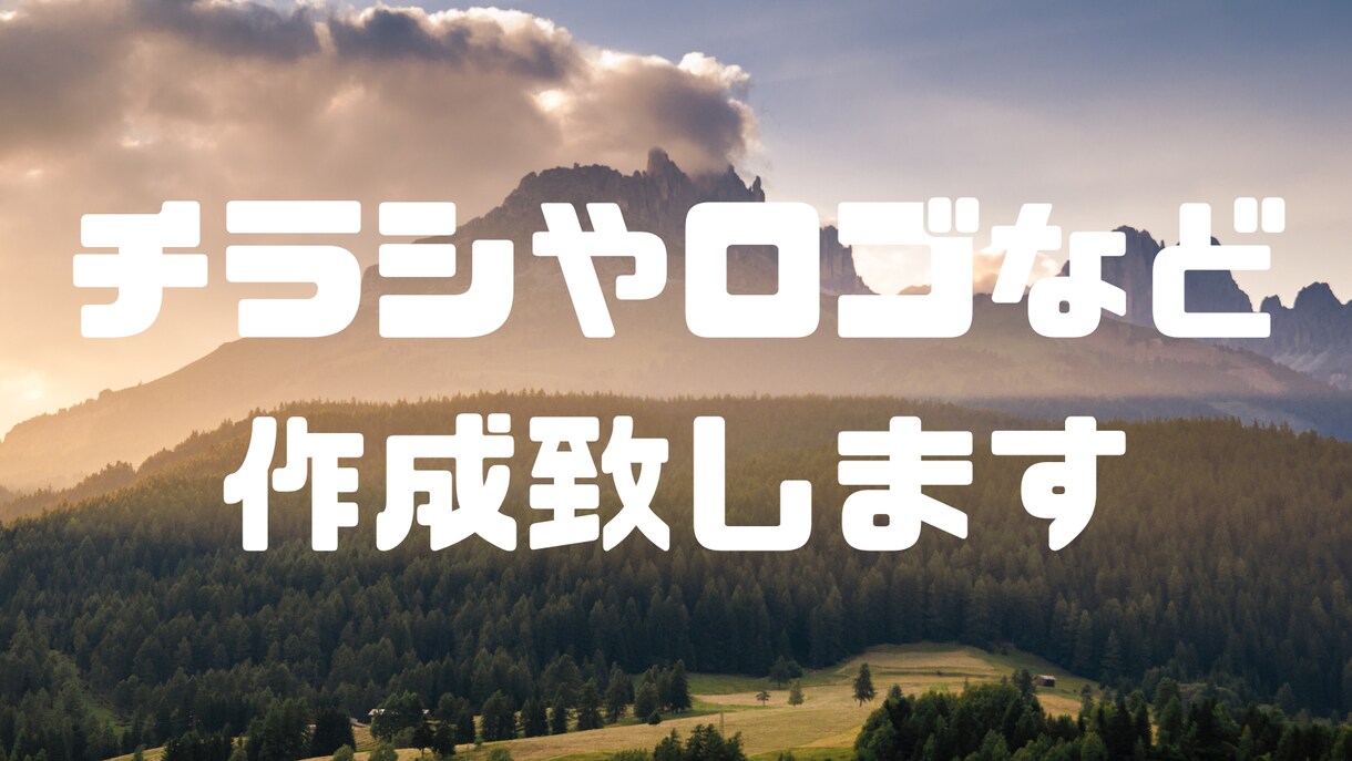 お店のチラシ格安でお作り致します ココナラ1のコスパの良いクリエイターを目指してます イメージ6