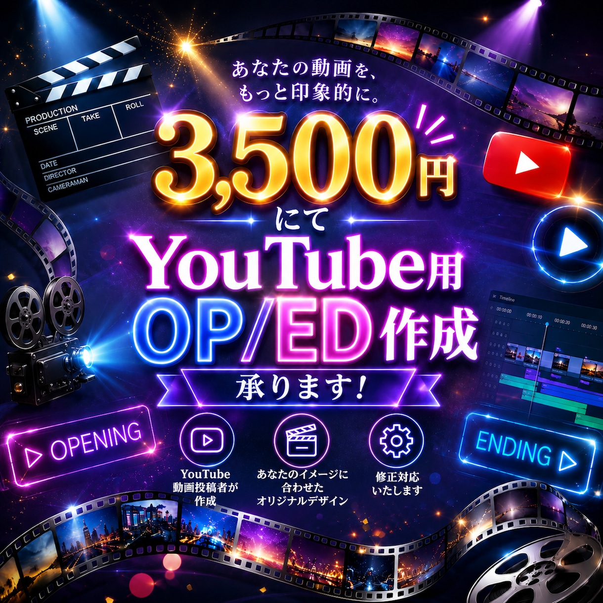 YouTube用OP/ED作成いたします YouTubeチャンネルのOP/EDが必要な方へ！ イメージ1