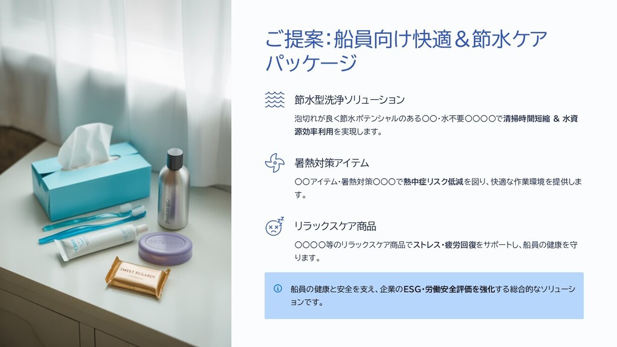 営業・社内で使えるビジネス資料を作成します 東証プライム企業の営業現場で使う資料の型 イメージ5