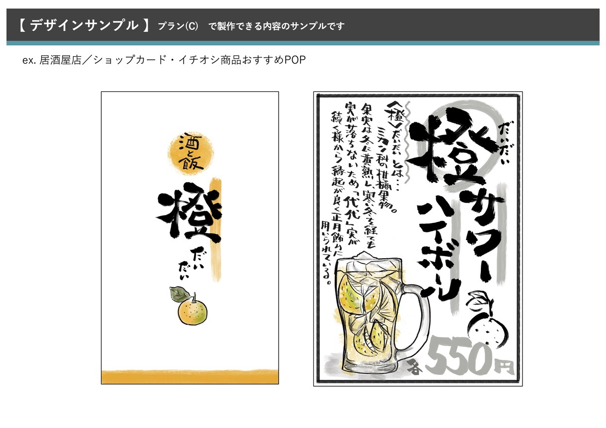 らしさが伝わる『手描きイラスト＋文字』製作します 店舗ロゴ・看板・イチオシ商品POPなどデザイン重視の1枚に！ イメージ1