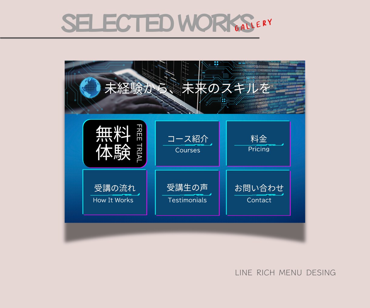 教育・スクール特化LINEリッチメニュー作成します 入会・申込・継続へ‼生徒が集まる導線設計します イメージ7