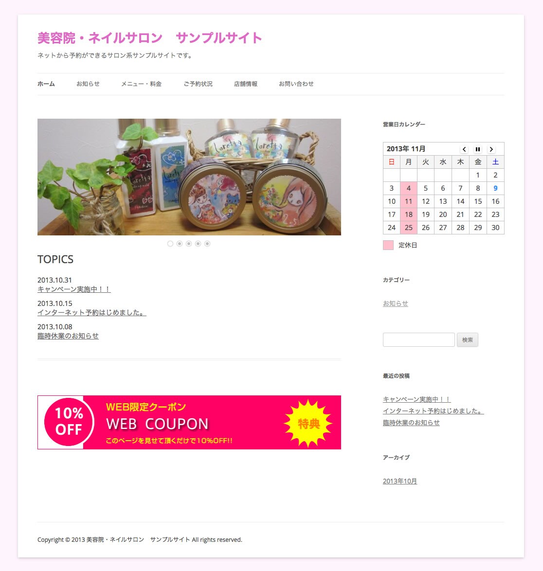 【美容院・ネイルサロンなど向け】ネット予約システム設置します イメージ1