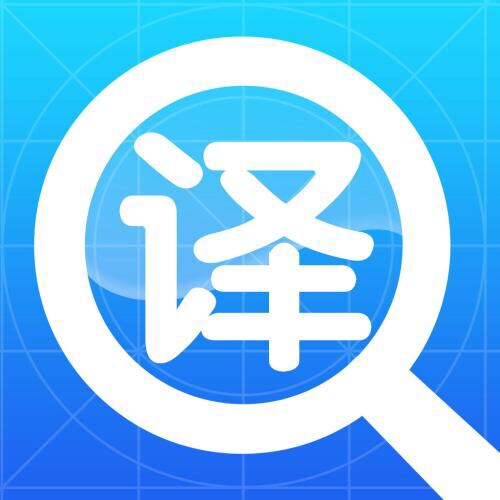 日中翻訳の依頼を承ります 中国語(簡体字・繁体字)⇨日本語/日本語⇨中国語(同上) イメージ1