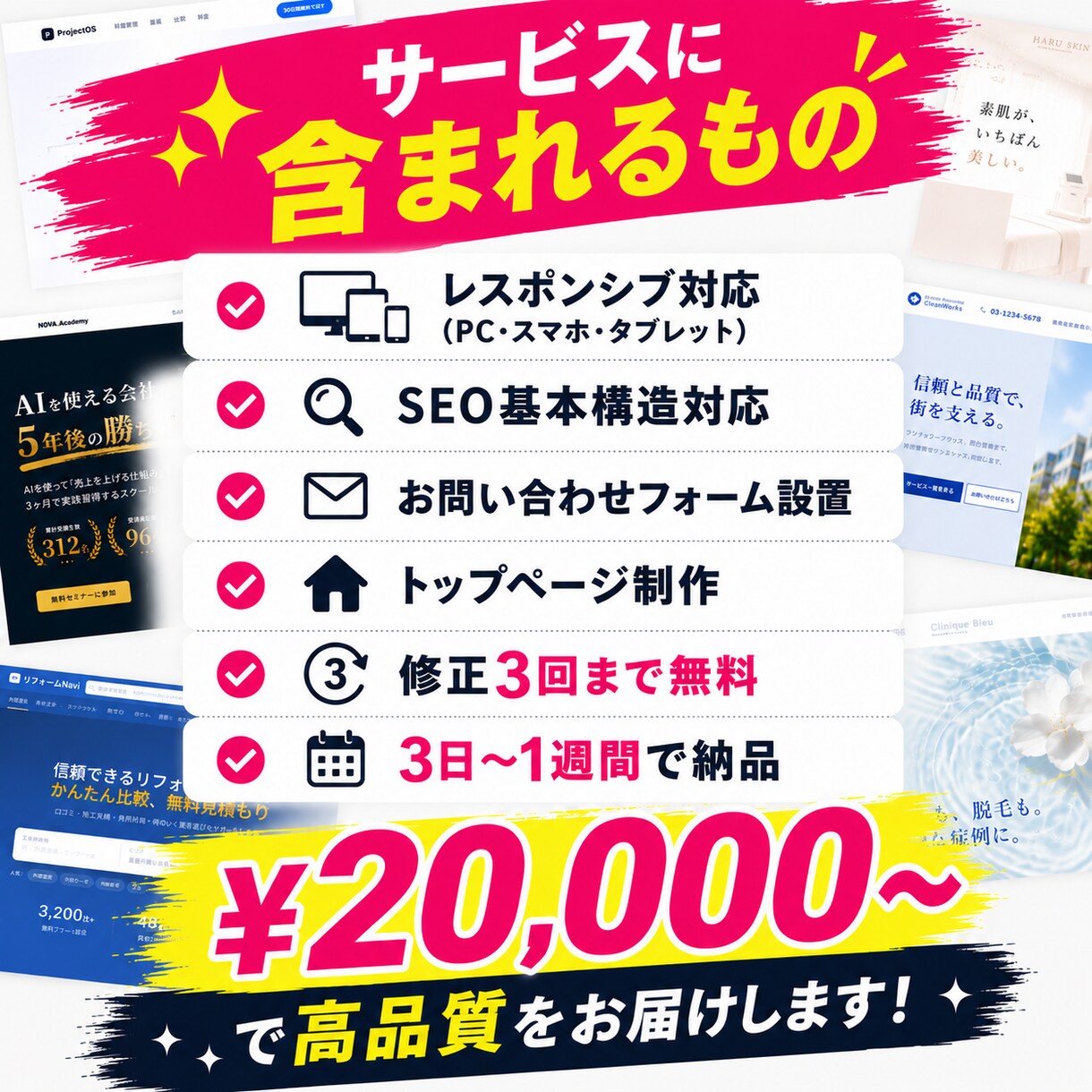 AI活用で3日納品|集客できるHP・LP制作します デザインはAI、企画と仕上げは人間。両方のいいとこ取りを。 イメージ4