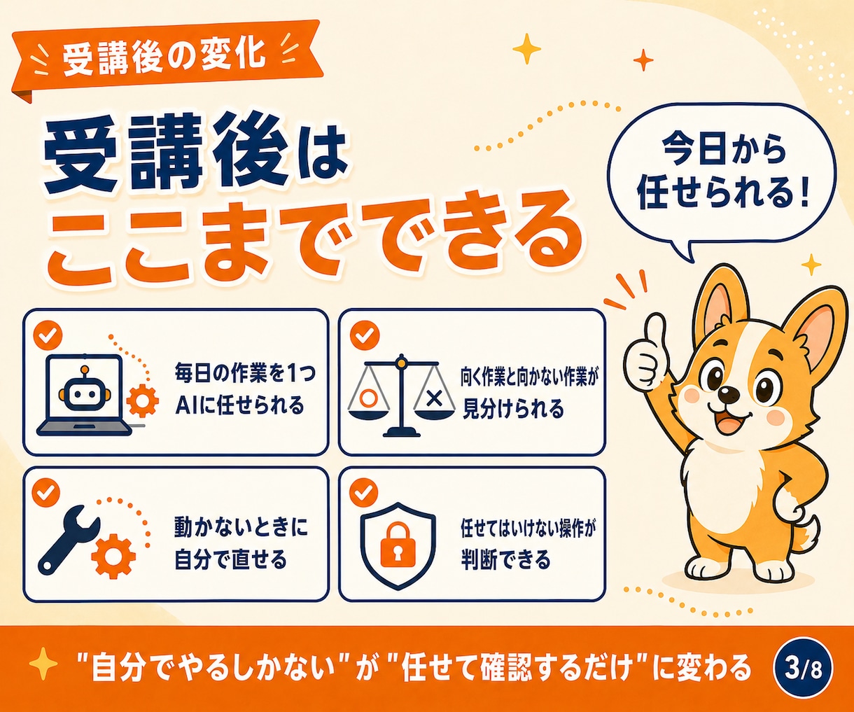 ブラウザ操作の自動化をコード不要で教えます コードを書かずに、ブラウザの繰り返し作業を1つ自動化 イメージ4
