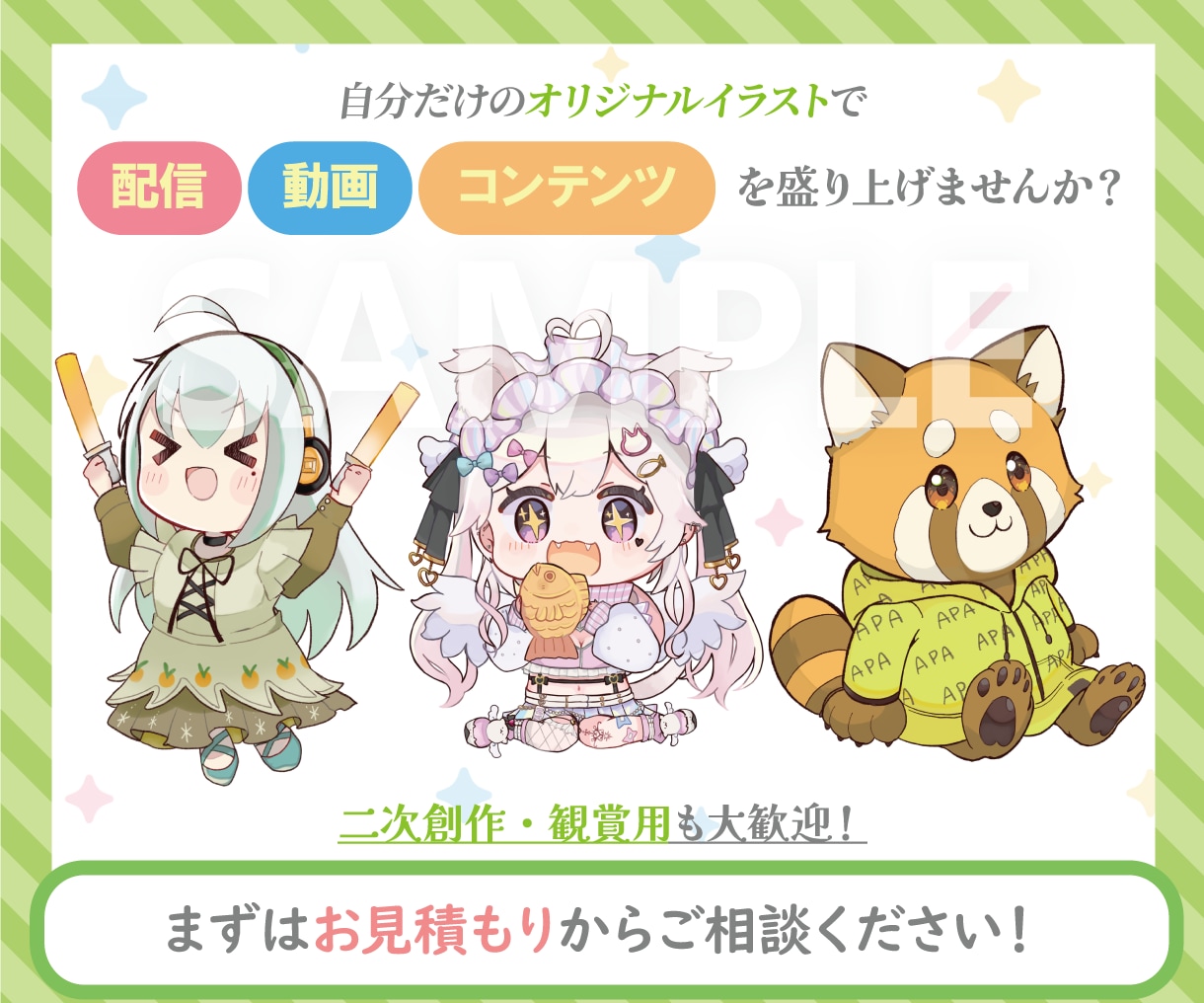 Vtuber配信向けゆるふわSDミニキャラ描きます 商用利用OK！SNS・配信・グッズ・プレゼントに♪可愛いSD イメージ10