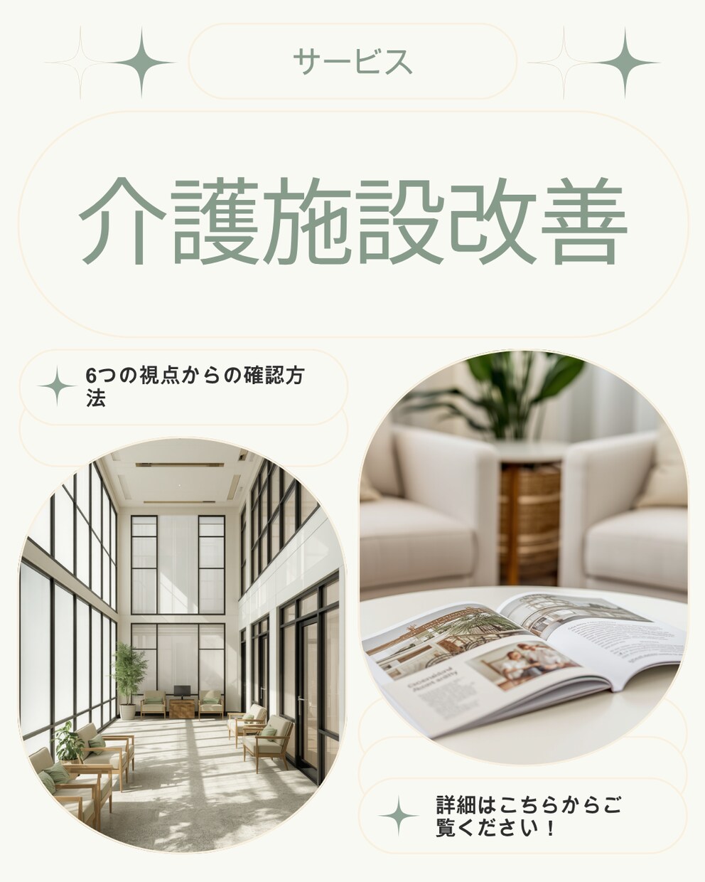 介護施設ホームページを現場目線で改善提案します 23年の現場経験から家族・求職者に伝わる改善策を提案 イメージ2