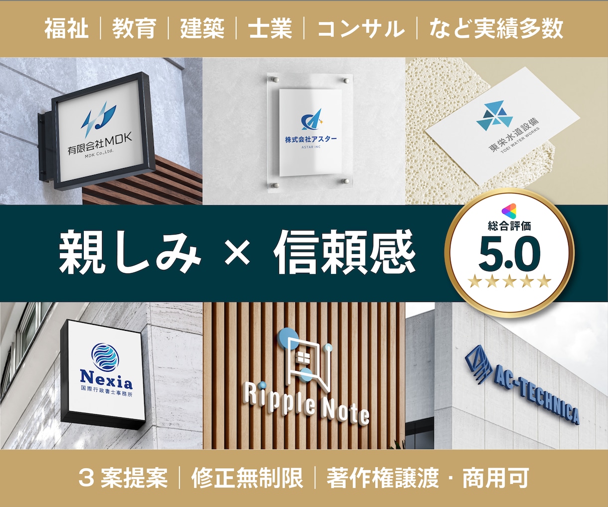親しみと信頼を形にするシンプルなロゴを作成します 歴20年のクオリティ｜3案提案｜修正無制限｜著作権譲渡 イメージ1