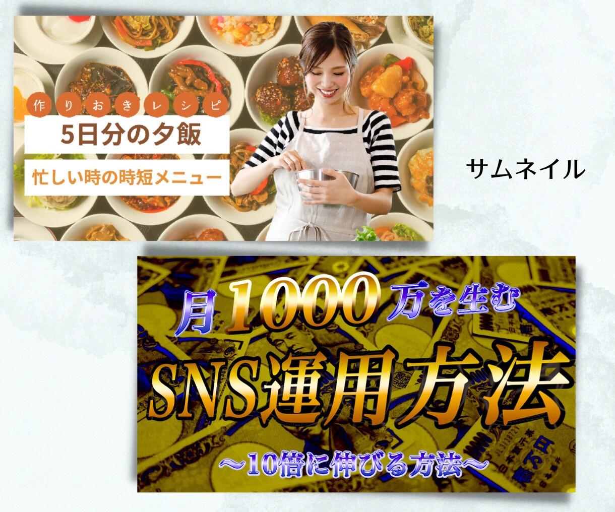 バナー/サムネイル作成いたします 目に留まる！各種WEB画像を格安でご提供致します！！ イメージ3