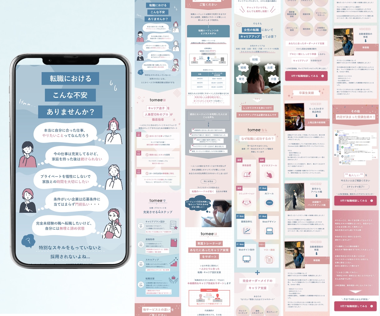 AIに出せないデザインで反応を生むLPを制作します マーケティング視点で構成から設計！原稿ゼロでも丸投げOK！ イメージ10
