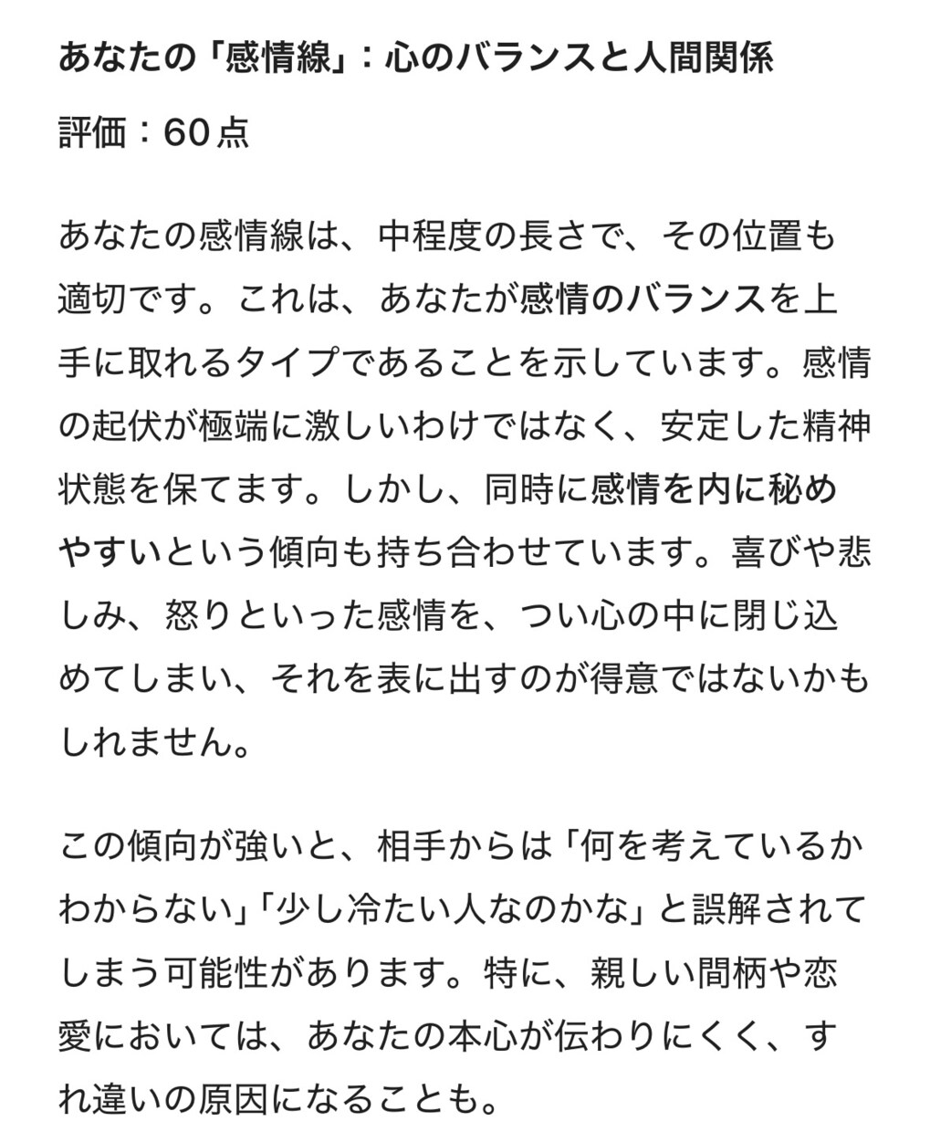 大晦日まで！3000文字以上の超本格手相占いします 期間限定価格！凝り性の私があなただけに練ったアドバイスを！！ イメージ6