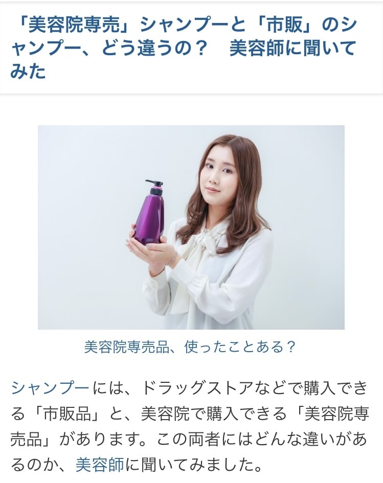 企業様より美容に関する案件受付ております 髪に関するご依頼をビデオチャットにてご対応させていただきます イメージ8